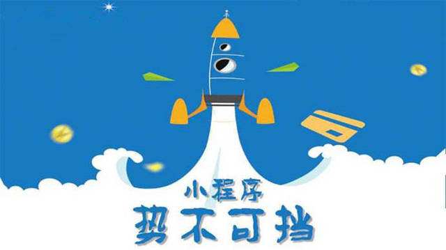 阿拉尔微信小程序开发如何助力传统零售商突破经营难题