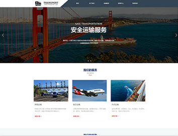 阿拉尔物流运输