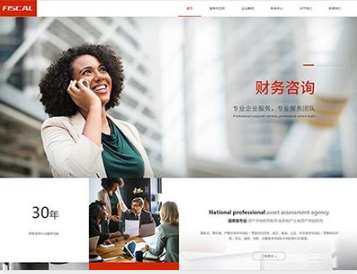 阿拉尔金融财务