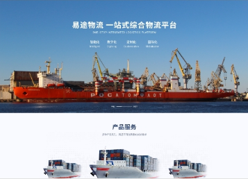 阿拉尔易途物流