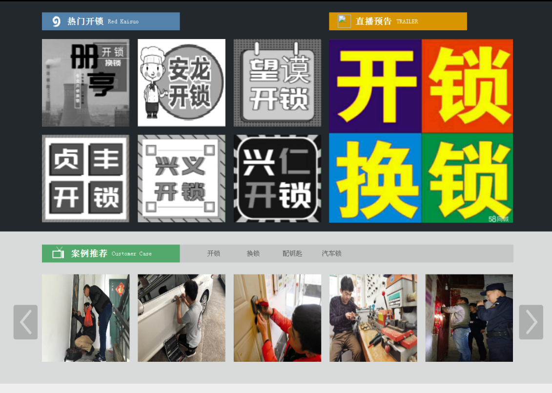 阿拉尔黔西南开锁网门户网站